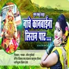 Nache Kanbai Na Lisan Pat (feat. Pushpa Thakur)