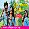 About Tuna Gaal Var Khali  (feat. Pushpa Thakur) Song