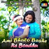 About Ami Bhalo Bashe Re Bondhu Song