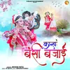 About Kanha Bansi Bajai Song