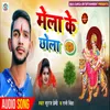 About Mela Ke Chola Song