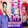 About Raja Chal Gaile Bahra Hamar Song