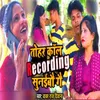 About Tohar Call Recording Sunebou Ge Song