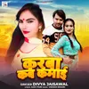 About Karva Kab Kamai Song