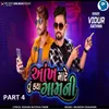 About Aankh Mare Tu Kya Gamni Part 4 Song