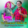 Tu Deewani Dhola Ki