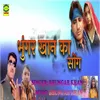 Bhungar Khan Ka Song