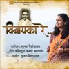 About Vinayaka Re Song