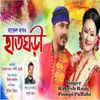 About Hat Ghori Song