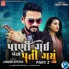 About Parani Gai Etle Pati Gayu Part 2 Song