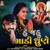 About He Jahu Madi Dhune Song