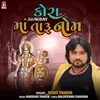 About Kora Kagadmaa Maa Taru Name Song