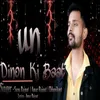 About Un Dinon Ki Baat Song