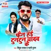 About Fan Hai Tuntun Yadav Ke Song