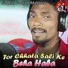 Tor Chhata Sali Ke Beha Haba