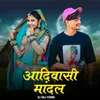 About Aadiwasi Mandal Song