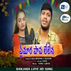 About PREMARA PAAPA LELENA BANJARA SONG Song