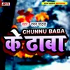 About Chunnu Baba Ke Dhaba Song