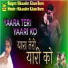 Yaara Teri Yaari Ko