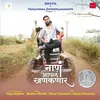 About Naan Aapala Khankanar Song