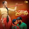 About Naa maradalu Venkatalakshmi Song