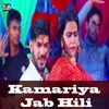About Kamariya Jab Hili Song