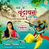 About Layenge Kanha Ji Ko Saath Song