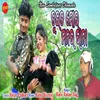 About Tuita Mor Manar Rani Song