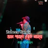 About Bhal Pawone Muk Hoxai Kob Paribine Song