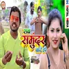 About Sab Samundar Bate Ho Song