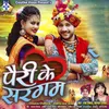 About Pairi Ke Sargam Song