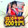 About 1200 Me Fhool 600 Ke Half Song