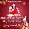 About Guru Gorakh Nath Ji Moj Bana Dega Song
