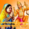 About Anjani Maa Tera Lalla Hai Bada Matwala Hanuman Jayanti Song Song