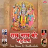 Ram Naam Ki Madhushala - Part 1