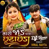 About Tari Jode Karva Chhuta Chheda Dj Remix Song