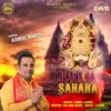 About Hare ka sahara Song