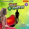 About Piya Ke Nagariya Song