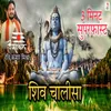 Shiv Chalisa