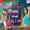 DJ Vala DJ Taru Hevu Re Vagad