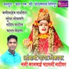 About Tambani Ghagar Dokavar Mani Kanbai Chalani Nadivar Song
