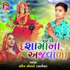 About Dashamana Ajvada Song