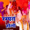 2022 Mein Rampat Ki Holi