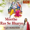 About Meethe Ras Se Bharyo Song