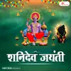 Shree Shanidev 108 Naam