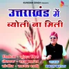 About Uttarakhand Me Byoli Na Mili Song