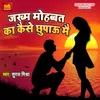About Jakhm Muhbbat Ka Kaise Chhupau Main Song
