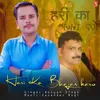 About Hari Ka Bhajan Karo Song