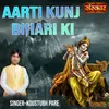 Aarti Kunj Bihari Ki