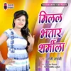 About Milal Bhataar Sharmeela Song